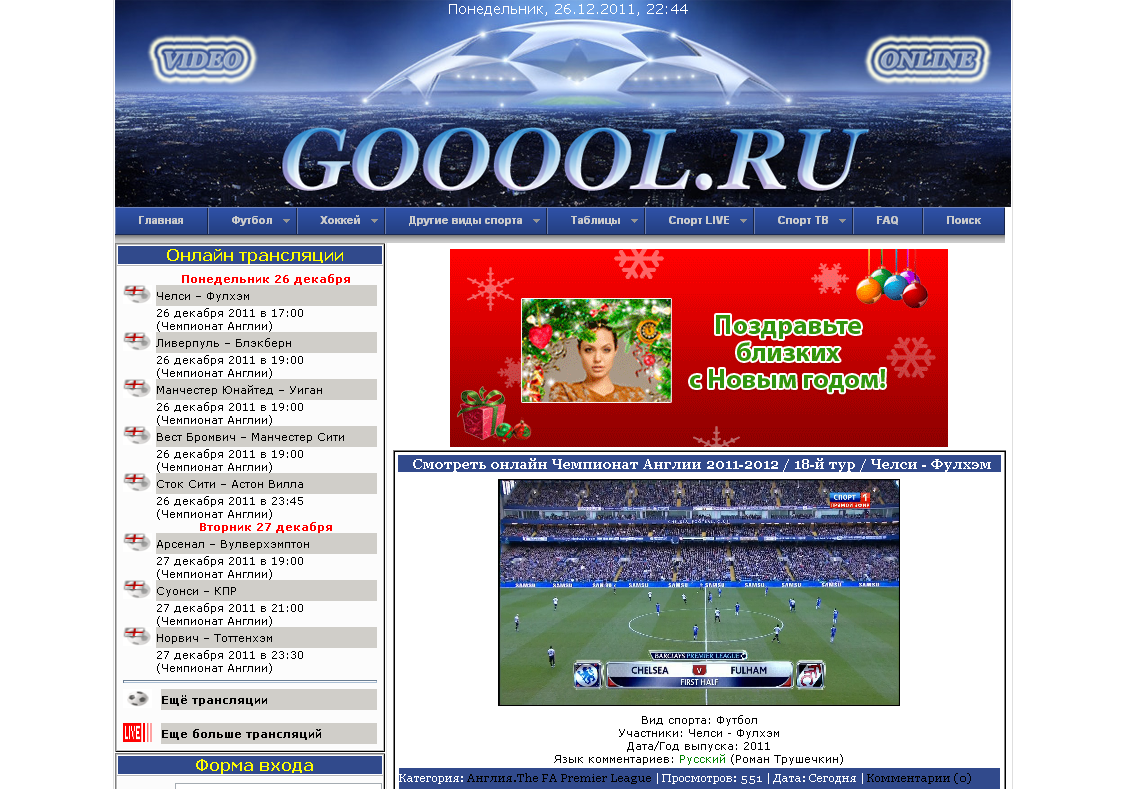 Шаблон футбольной тематики для ucoz