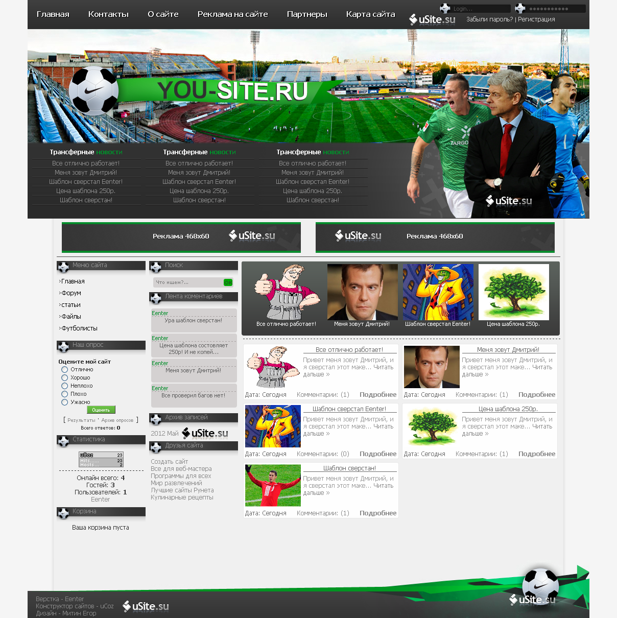 Дизайн сайта футбольного клуба