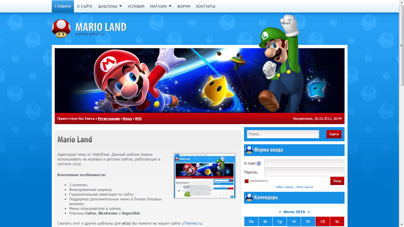 Шаблон Mario Land для uCoz