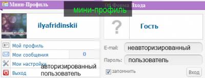 Новый Мини-Профиль