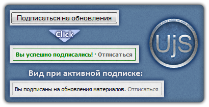 Быстрая и удобная подписка на обновления материалов