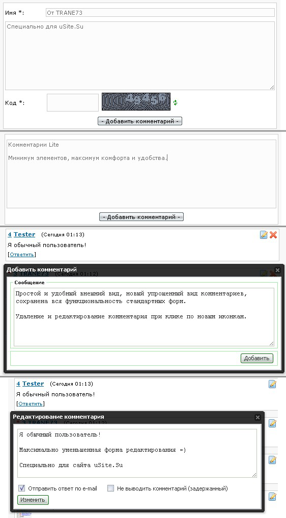 Комментарии - Lite Version