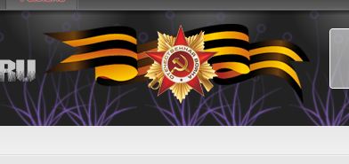 Украшение к 9 мая!