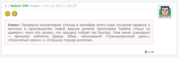 Вид комментариев v.2.0