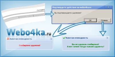 Удаление личного сообщения