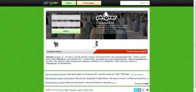 Pingver