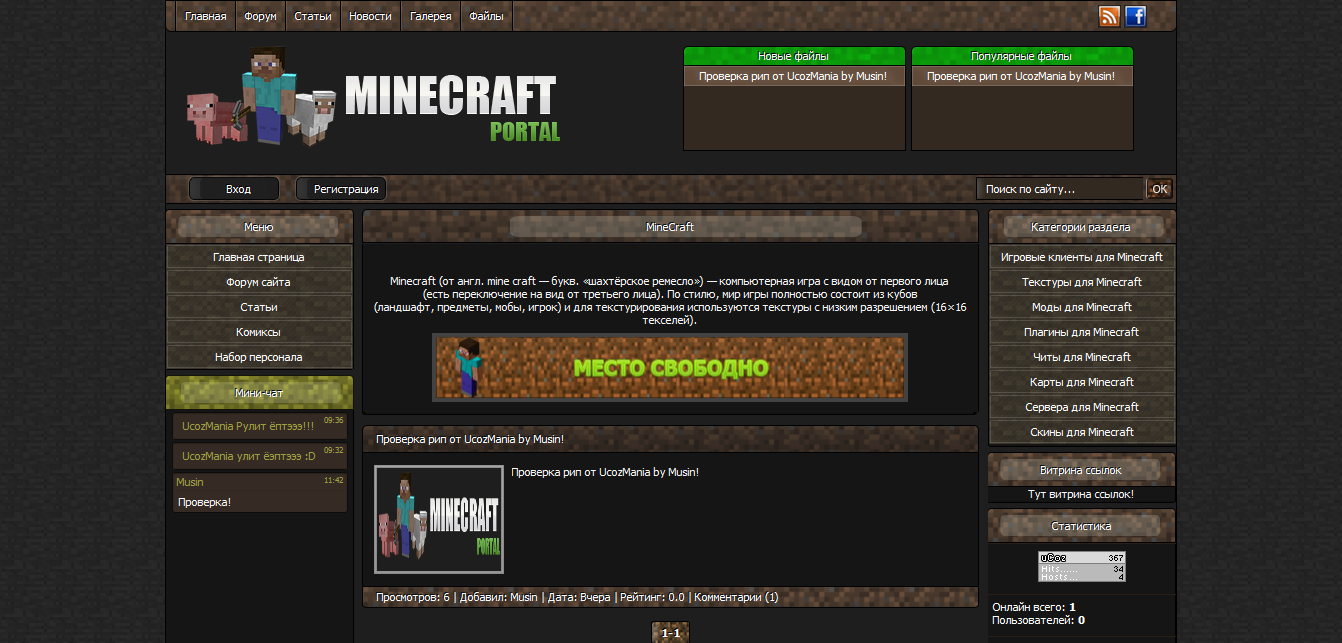 faq-minecraft