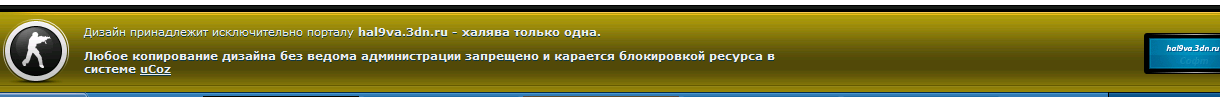 Красивая темно - желтая нижняя часть сайта