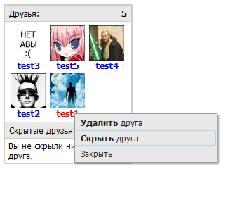 Друзья пользователя" из модуля "Блог" v1.0 beta