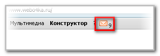 Уведомление о новом ЛС