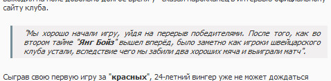 Простой вид цитаты для Ucoz