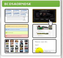 BCOSAORMDSK - Случайные обзоры