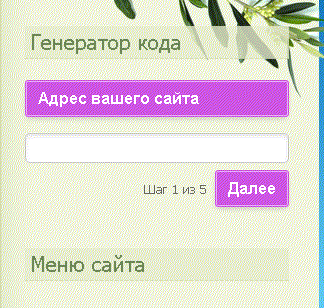 Генератор кода баннера