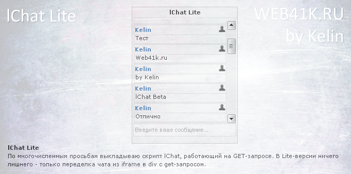 lChat Lite