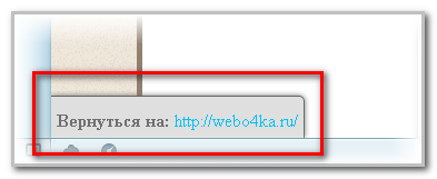 Возвращение на прошлую страницу