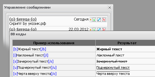 Функции мини чата в ajax окне