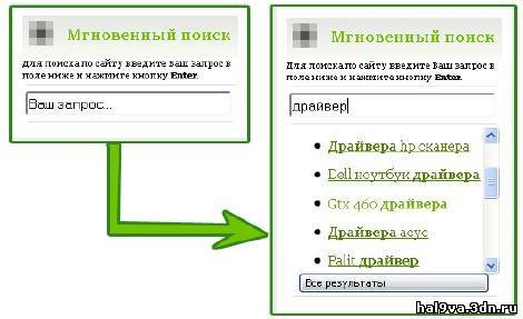 Быстрый и удобный поиск v1.0