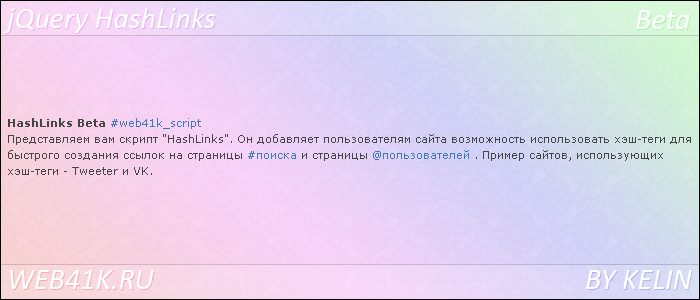 HashLinks Beta