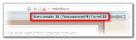 Статистика сайта в админ баре