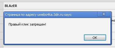 Скрипт который на 90% защитит ваш контент сайта